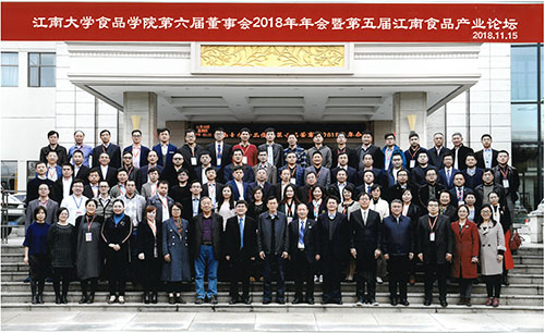 商丘一步应邀参与第六届董事会2018年年会暨第五届江南食品产业论坛