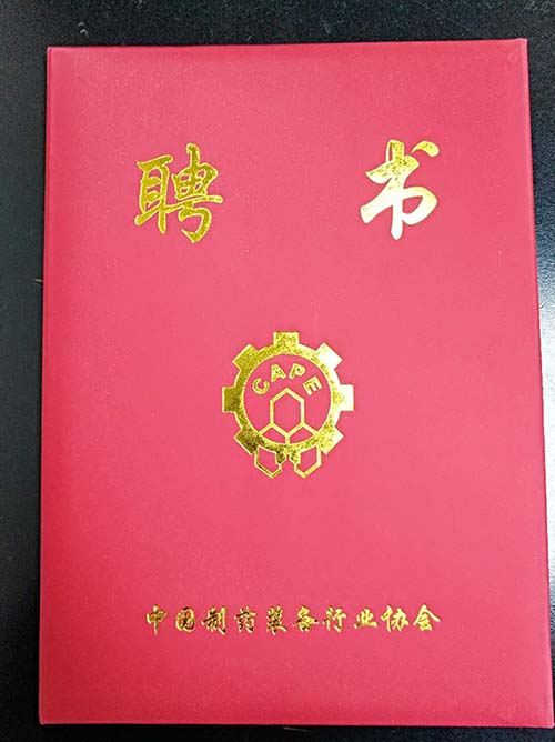 201901201040423863 南宫NG28·(集团)相信品牌力量有限公司