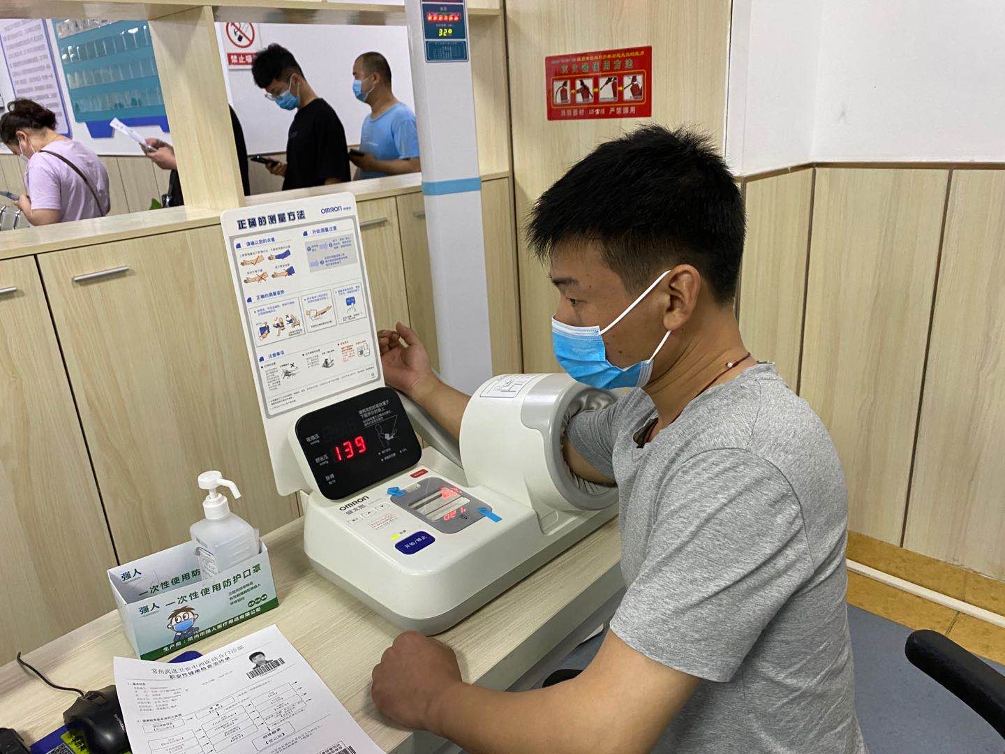 关爱员工|南宫NG28组织员工年度健康体检