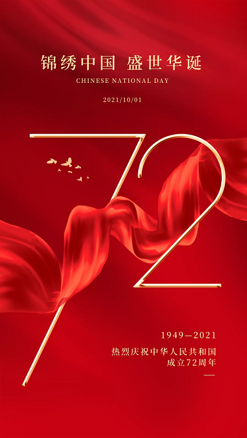 202109301421436381 南宫NG28·(集团)相信品牌力量有限公司