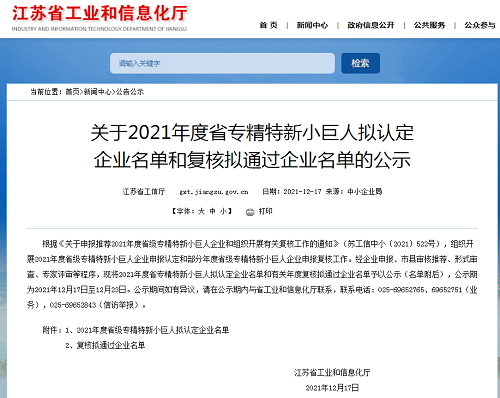 202112211337494135 南宫NG28·(集团)相信品牌力量有限公司
