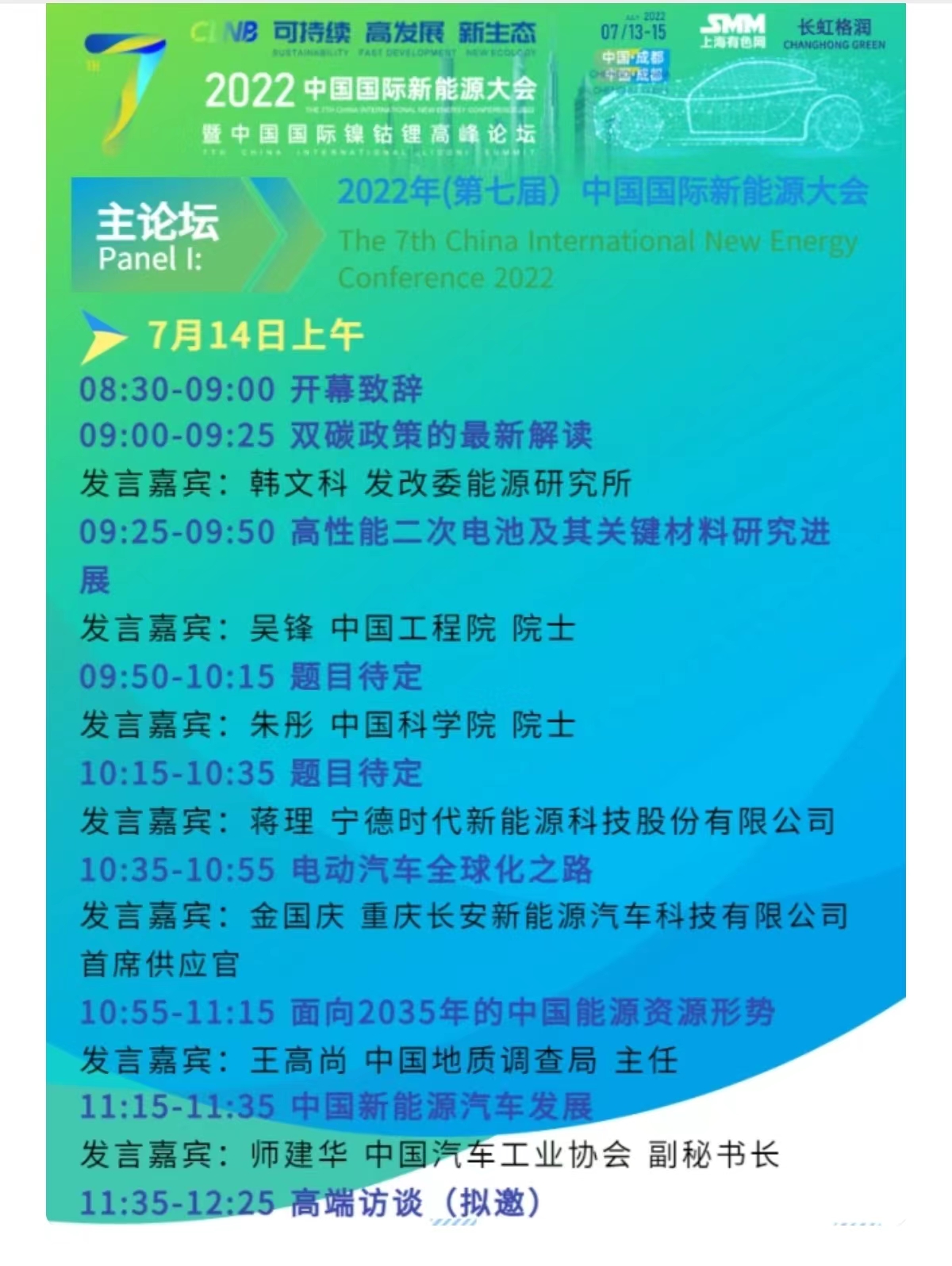 202207281612491907