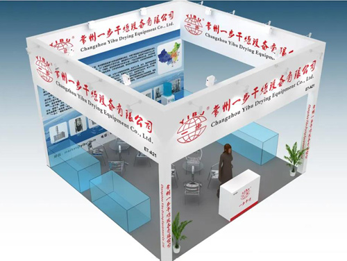 【展商推荐】2020上海生物发酵展南宫NG28携化工/造粒/环保及粉粒体工程设备与您如期相见