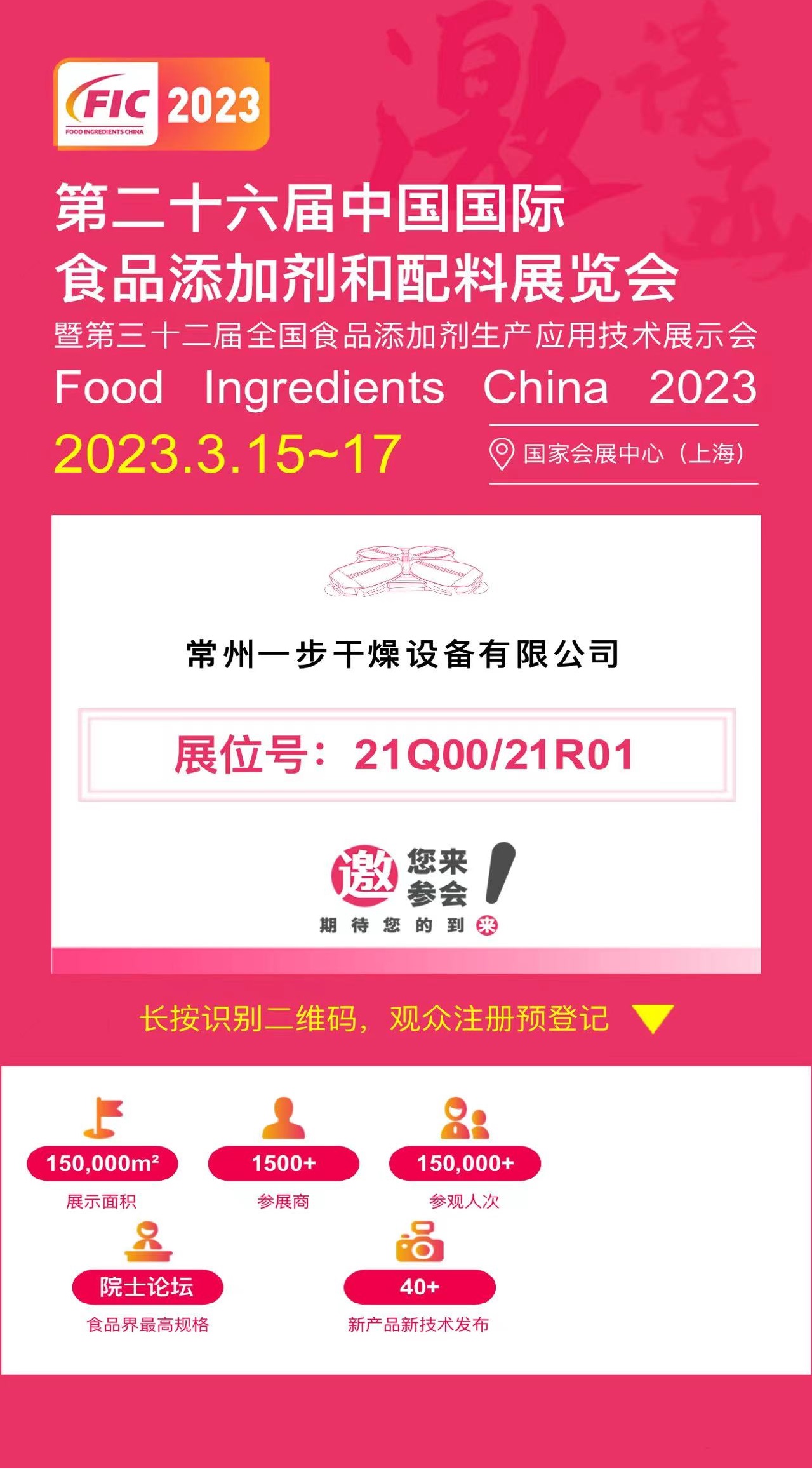 202303142036065988 南宫NG28·(集团)相信品牌力量有限公司