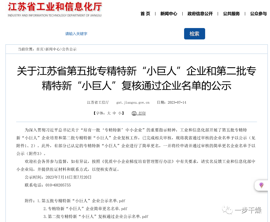 202308030855108298 南宫NG28·(集团)相信品牌力量有限公司