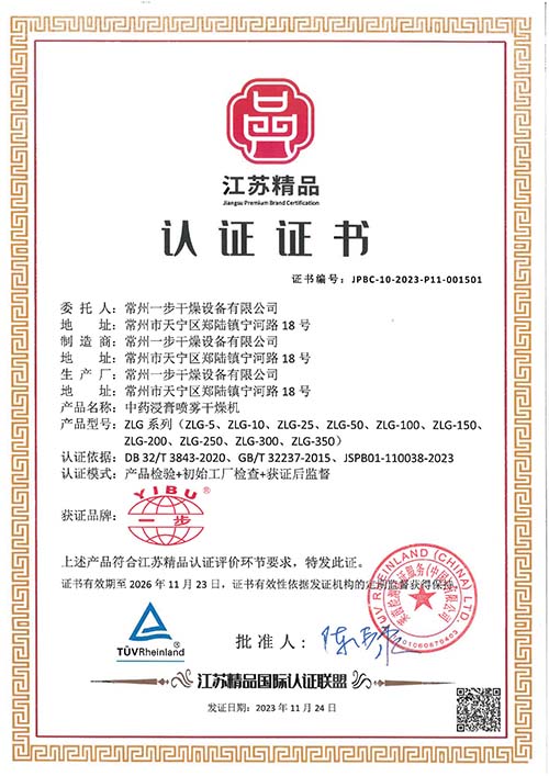 匠心“质”造看一步|南宫NG28顺利通过2023年“江苏精品”认证