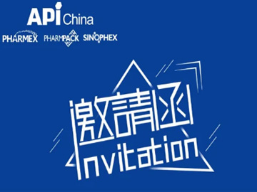 南宫NG28与您相约第91届中国国际医药原料药展（APi CHina）