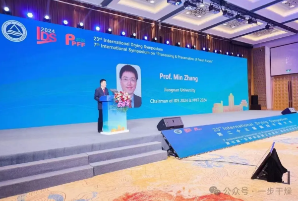 第七届“生鲜食品与加工保鲜”国际学术钻研会与第二十三届国际干燥大会隆沉召开，IDS专家学者走进一步参观互换