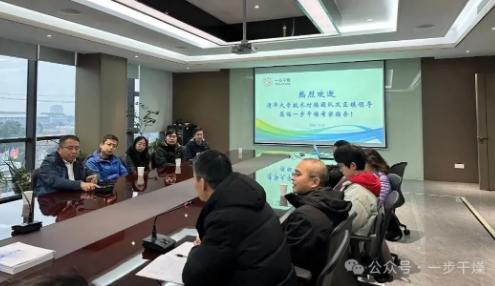 清华大学技术成就对接团队走进南宫NG28调查互换