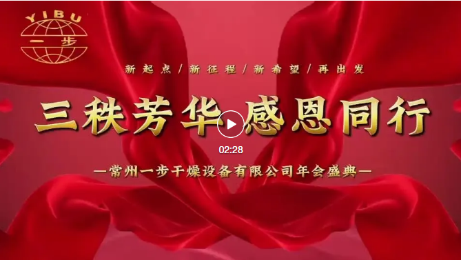 南宫NG28“三秩青春 感恩同业”年会盛典圆满进行