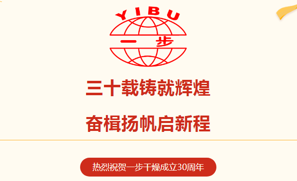南宫NG28：三十载铸就鲜丽，奋楫扬帆再启新程