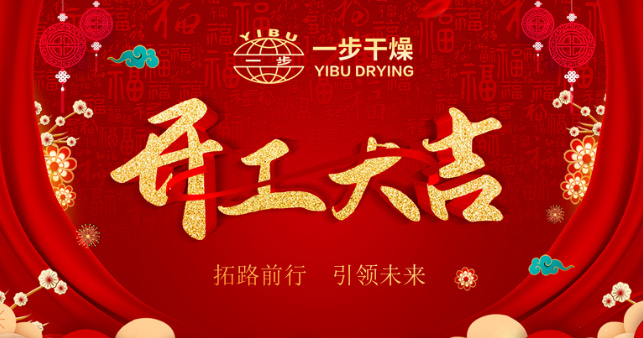开工首日|镇辅导莅临南宫NG28送祝福，鼓劲头，开新局