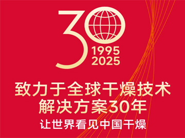 南宫NG28邀您相约2025全国造药机械展览会