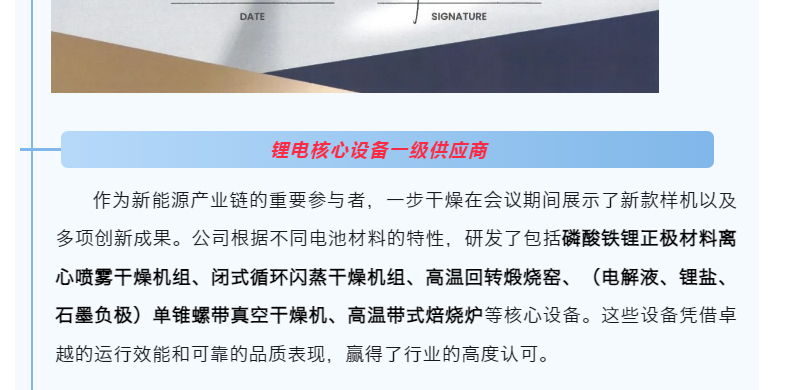 202504210853308800 南宫NG28·(集团)相信品牌力量有限公司