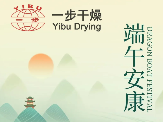 端午将至，“粽”磅上线丨南宫NG28给员工发放端午节福利及夏令品！