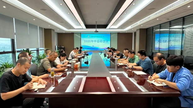 凝心聚力，行稳致远|南宫NG28召开2025年中工作总结会议