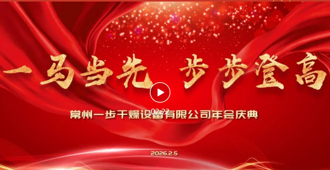 乘势而上启新程，策马扬鞭向未来——商丘南宫NG282026年会盛典圆满成功