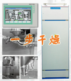 新型固体造剂造粒干燥联线