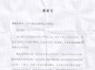 一步员工在安徽天祥药业有限公司精心服务受用户表彰