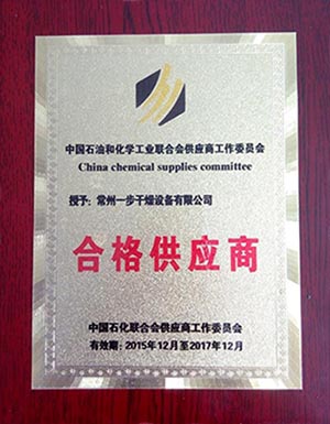 商丘一步获“合格供给商”殊荣