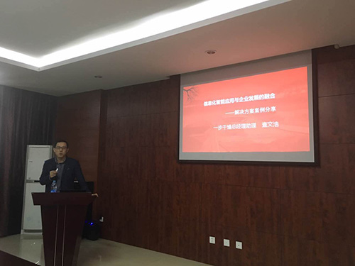 信息化助推公司治理向精密化转变