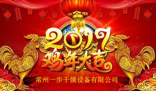 开工啦，开工啦，2017撸起袖子好好干！